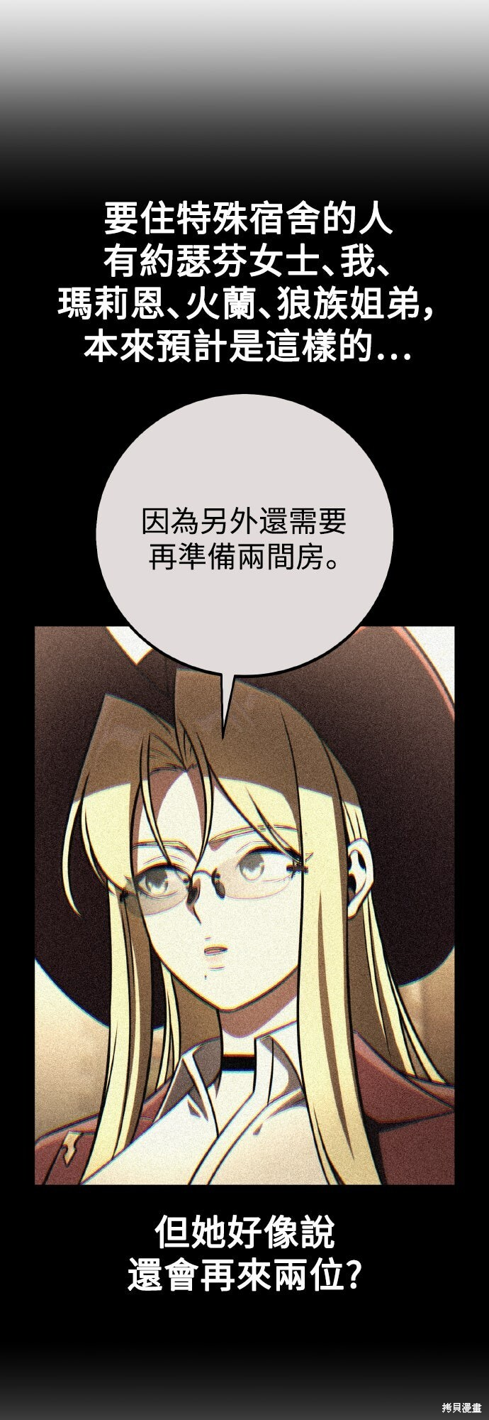 第72话 第83页