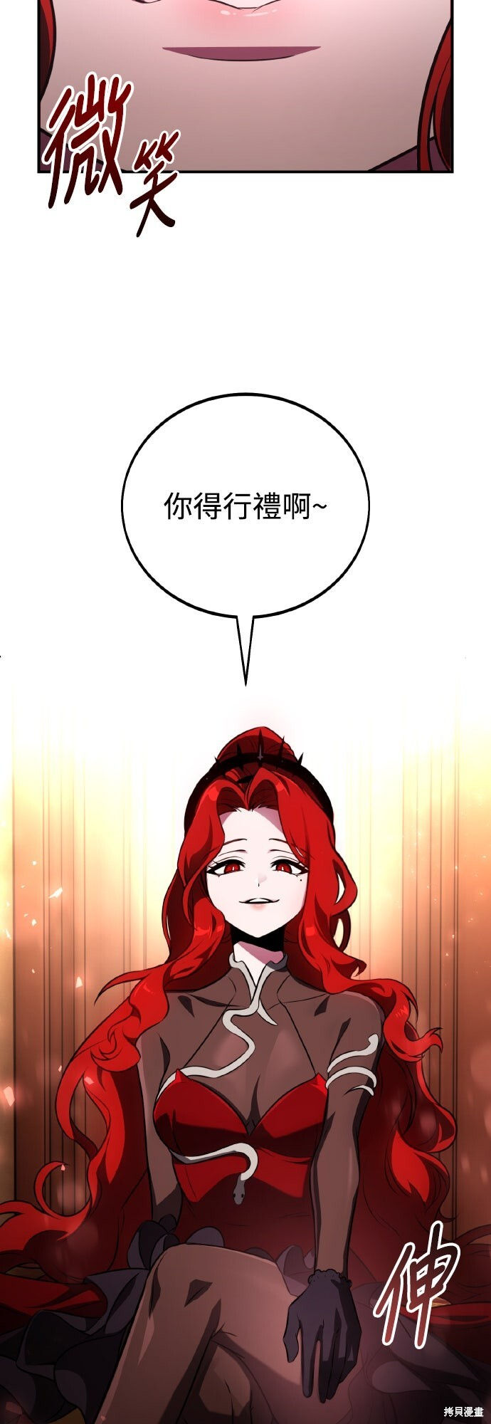 第72话 第86页