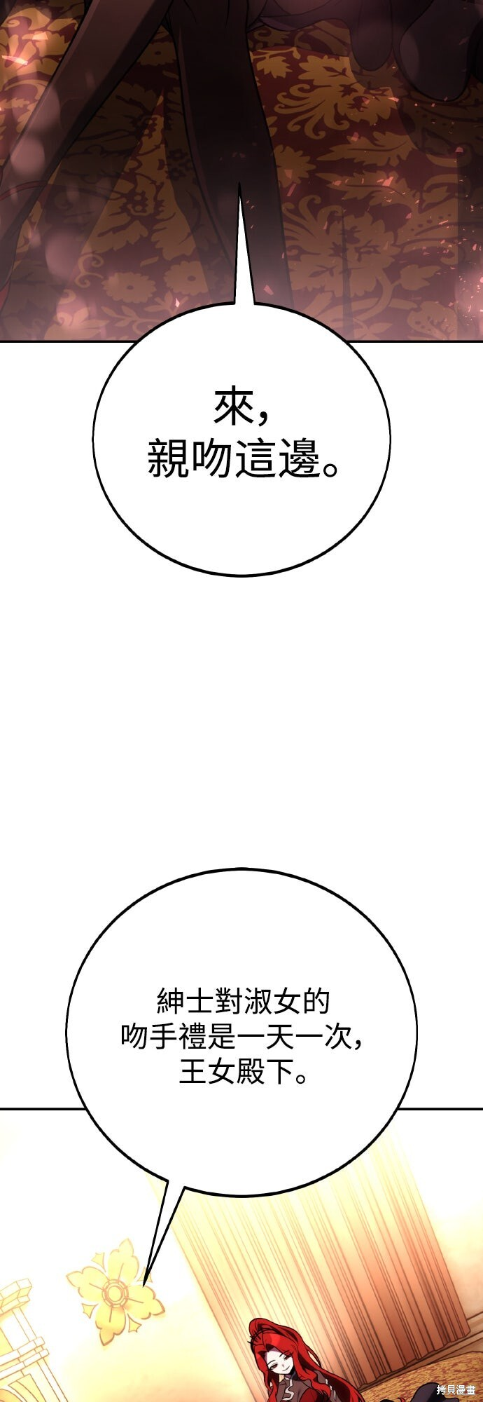 第72话 第87页