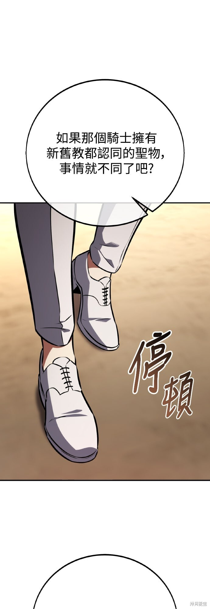 第72话 第92页