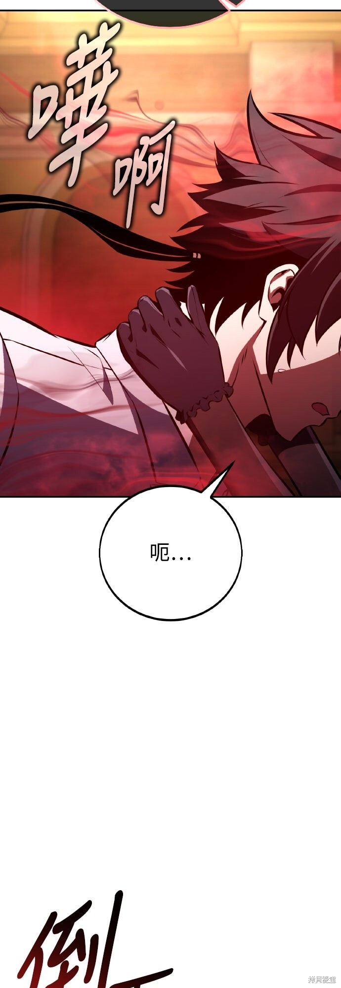 第72话 第97页