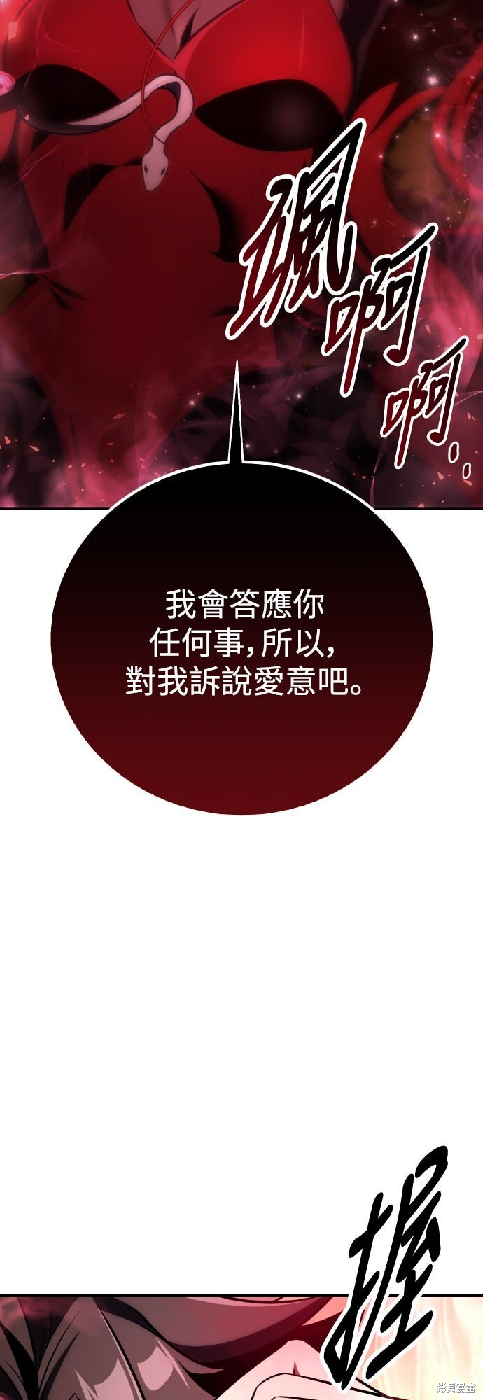 第73话 第2页