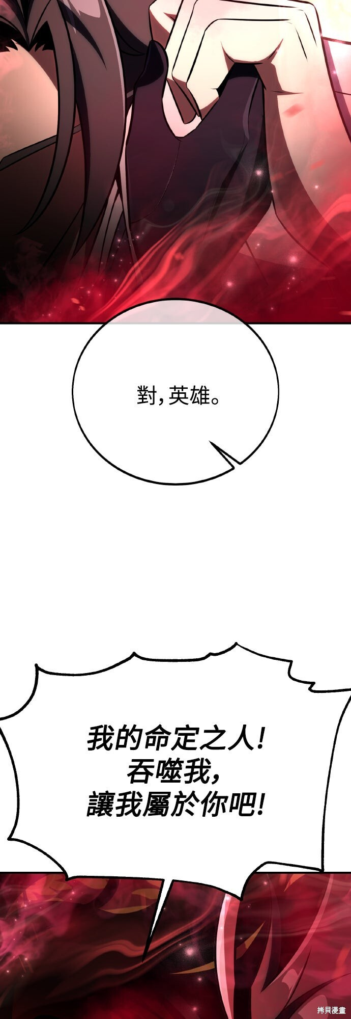 第73话 第3页
