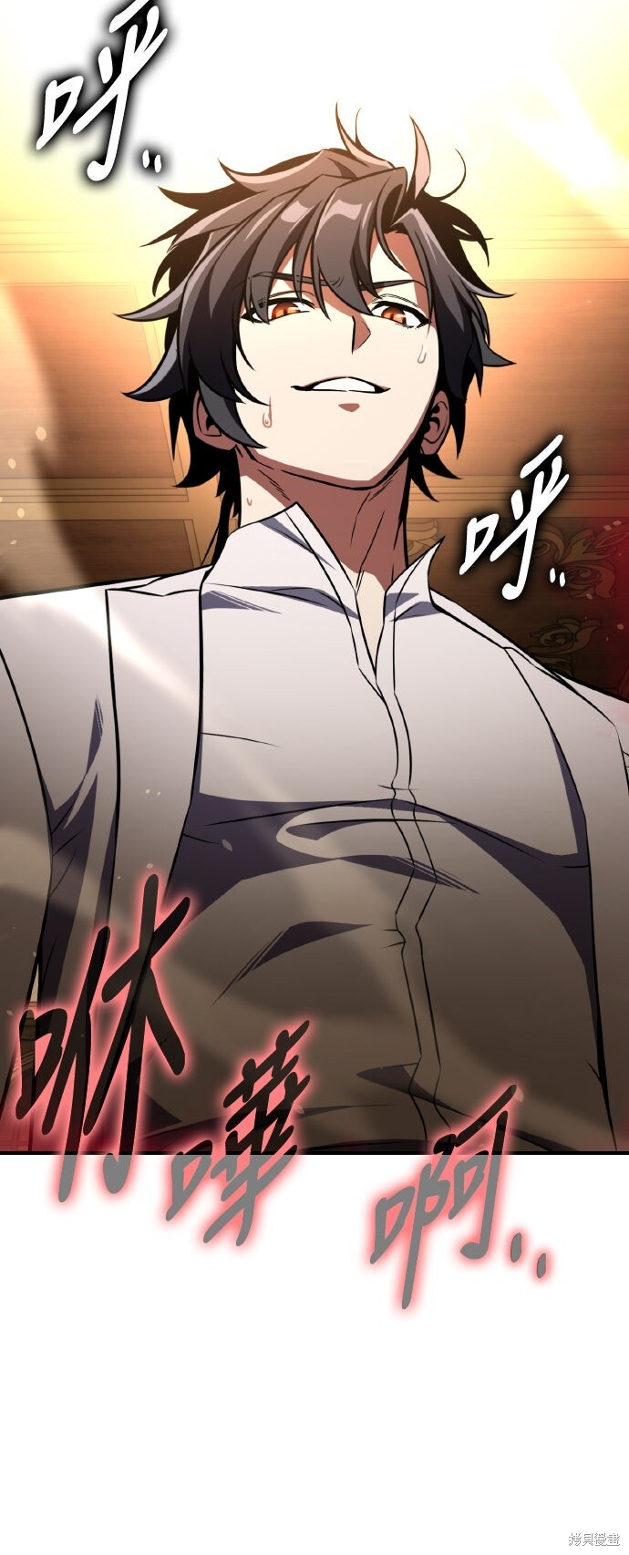 第73话 第7页
