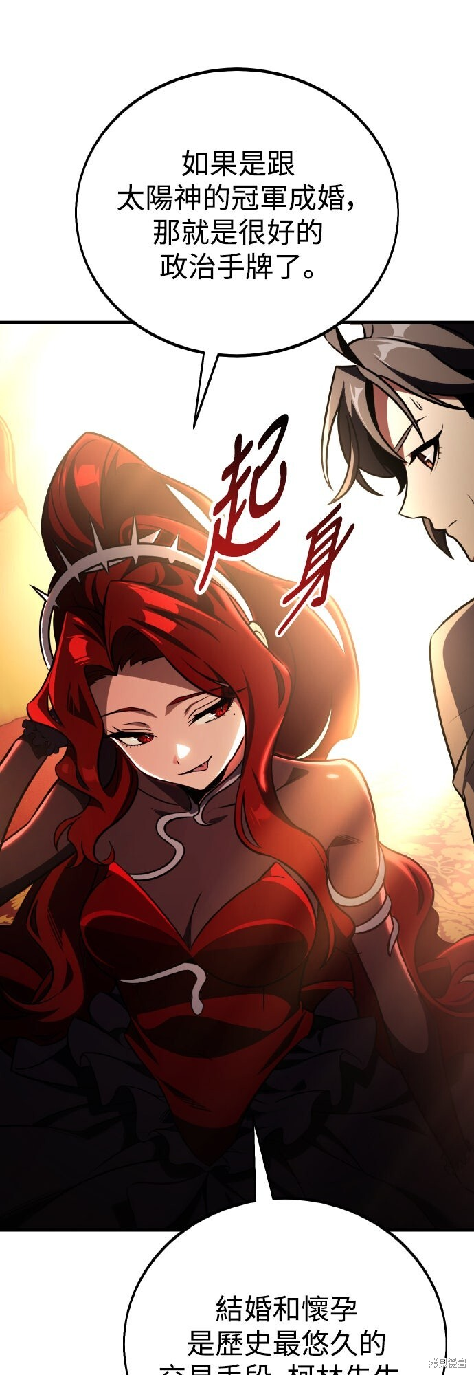 第73话 第9页