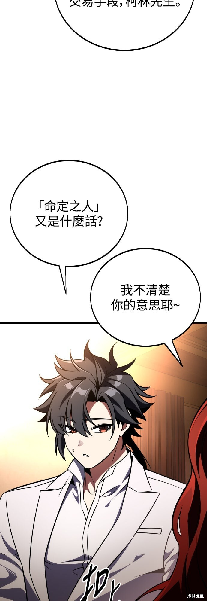 第73话 第10页