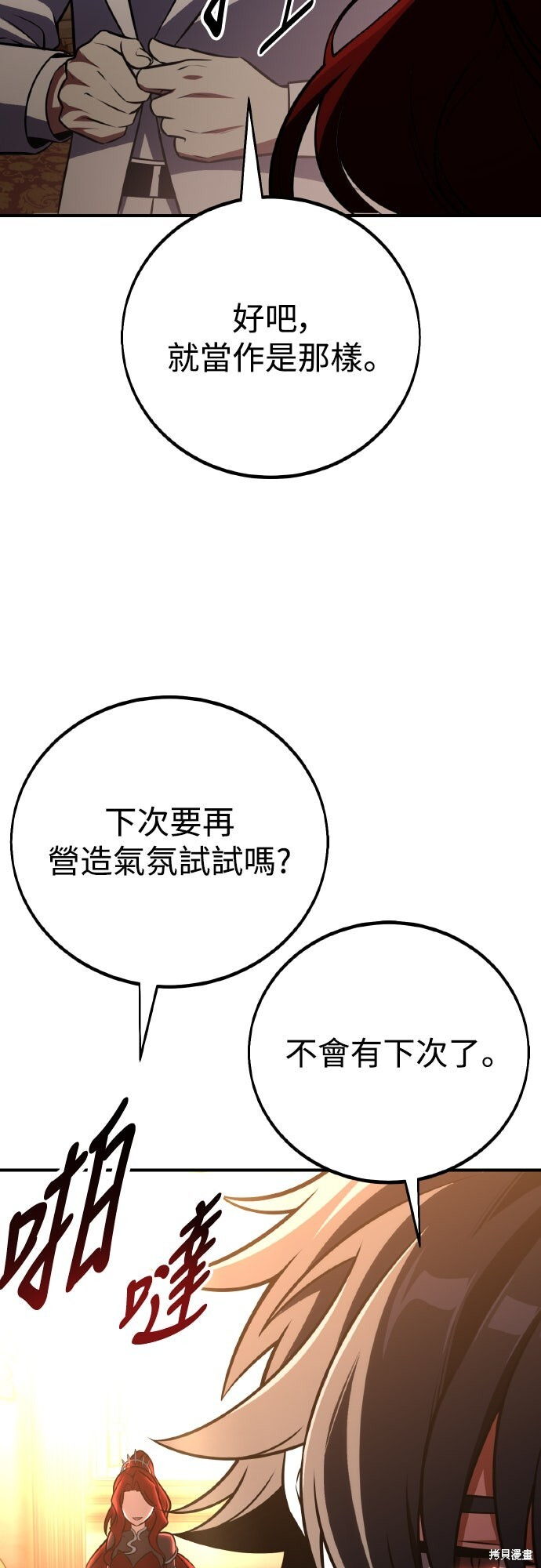 第73话 第11页