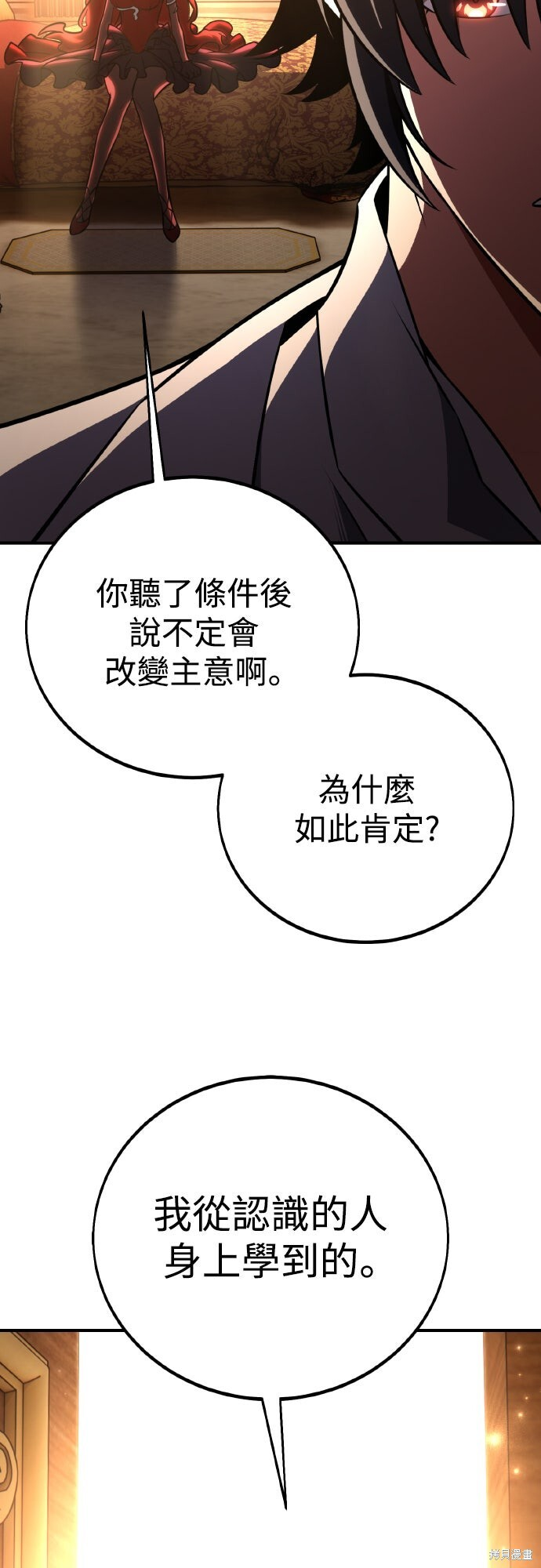 第73话 第12页