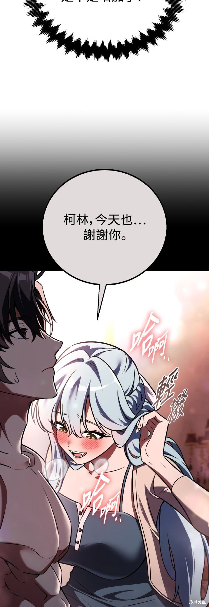 第73话 第18页