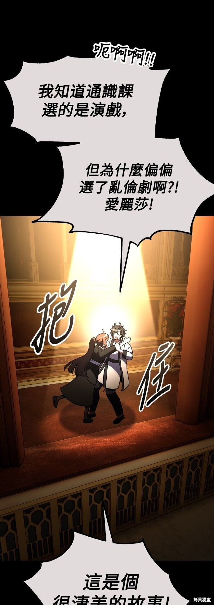 第73话 第21页