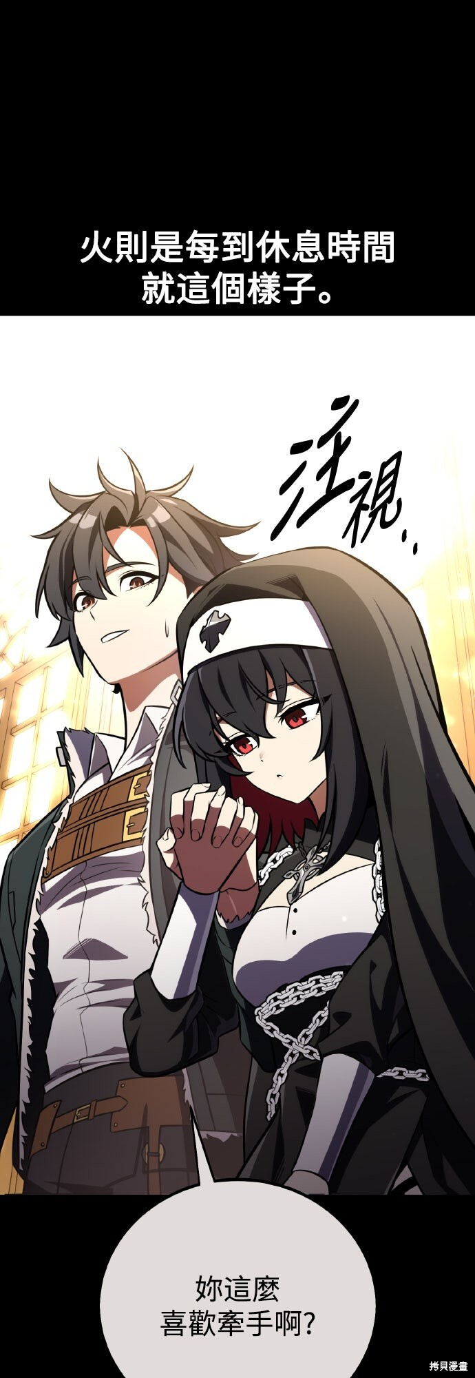 第73话 第23页