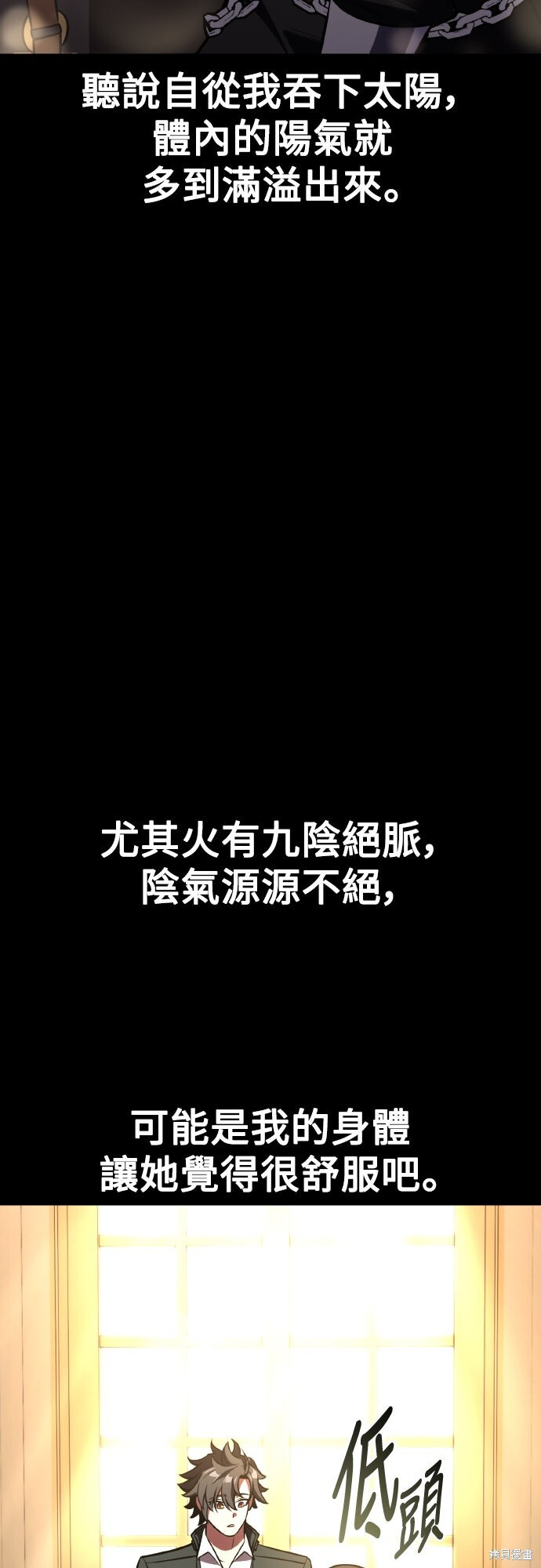 第73话 第25页