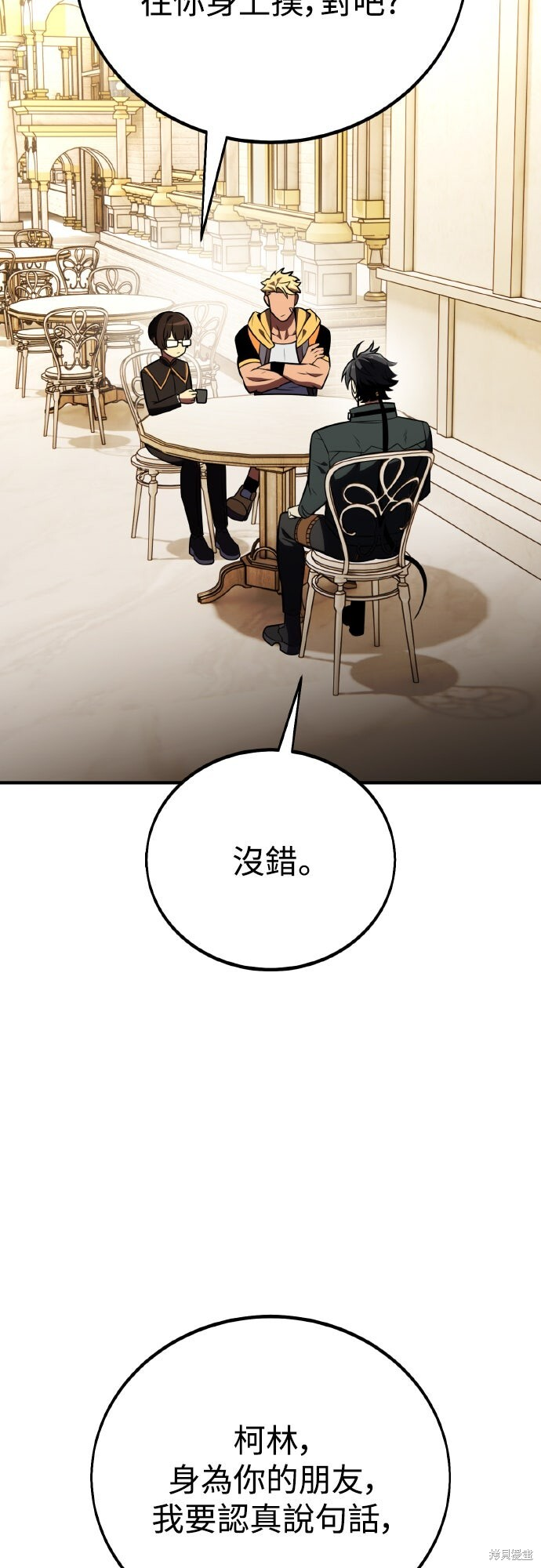 第73话 第30页