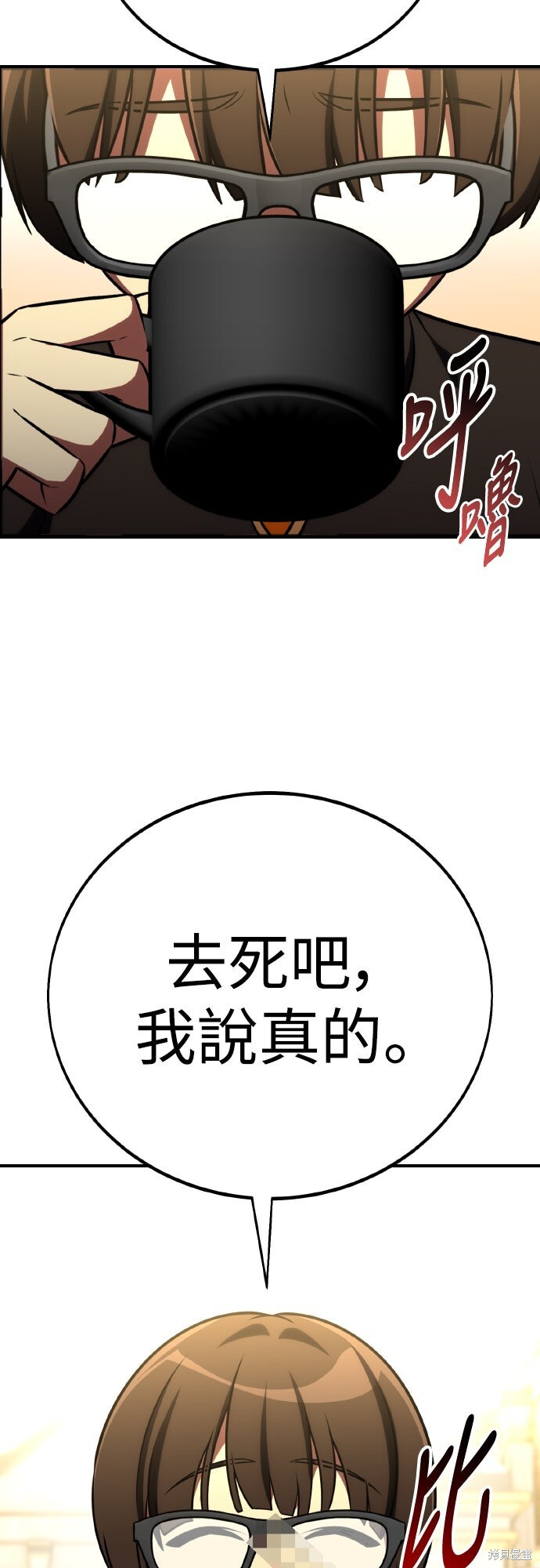 第73话 第31页