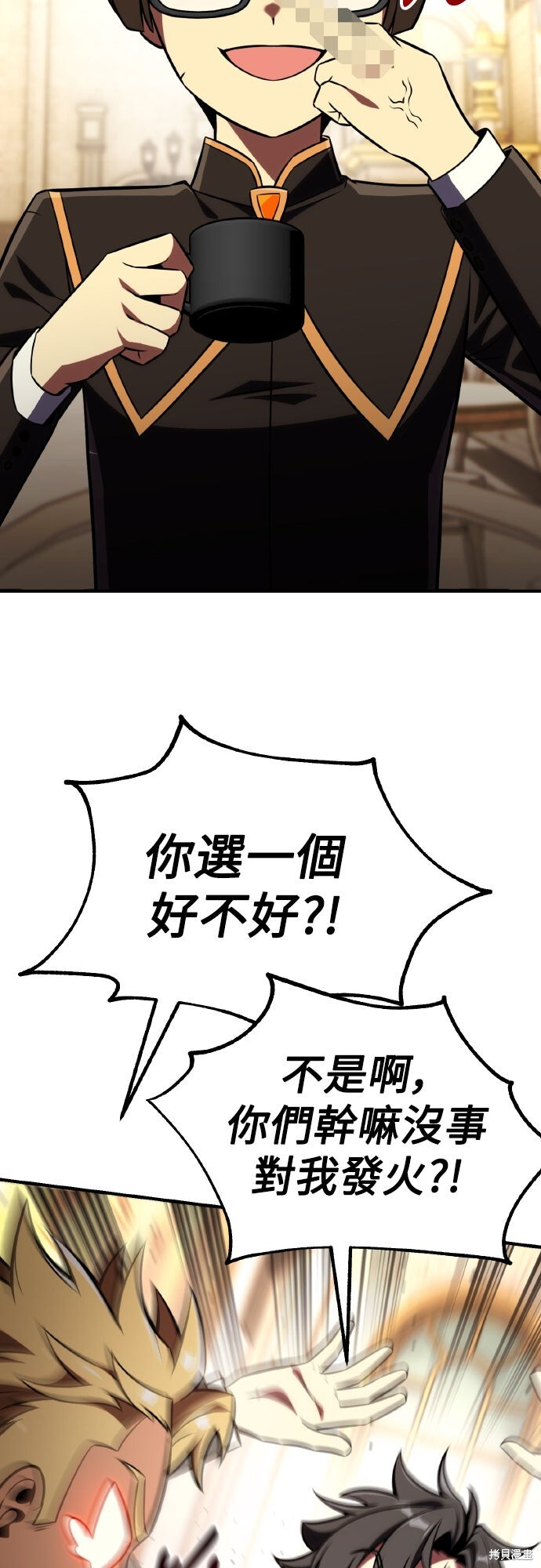 第73话 第32页
