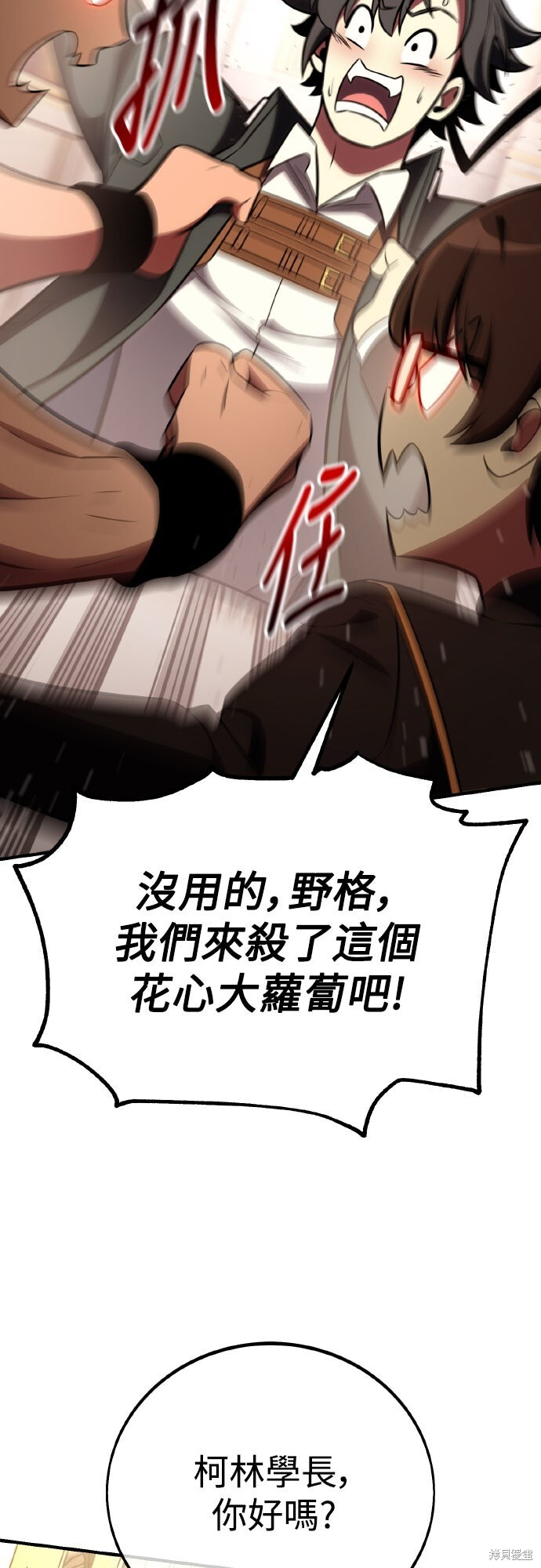第73话 第33页
