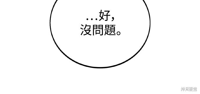 第73话 第37页