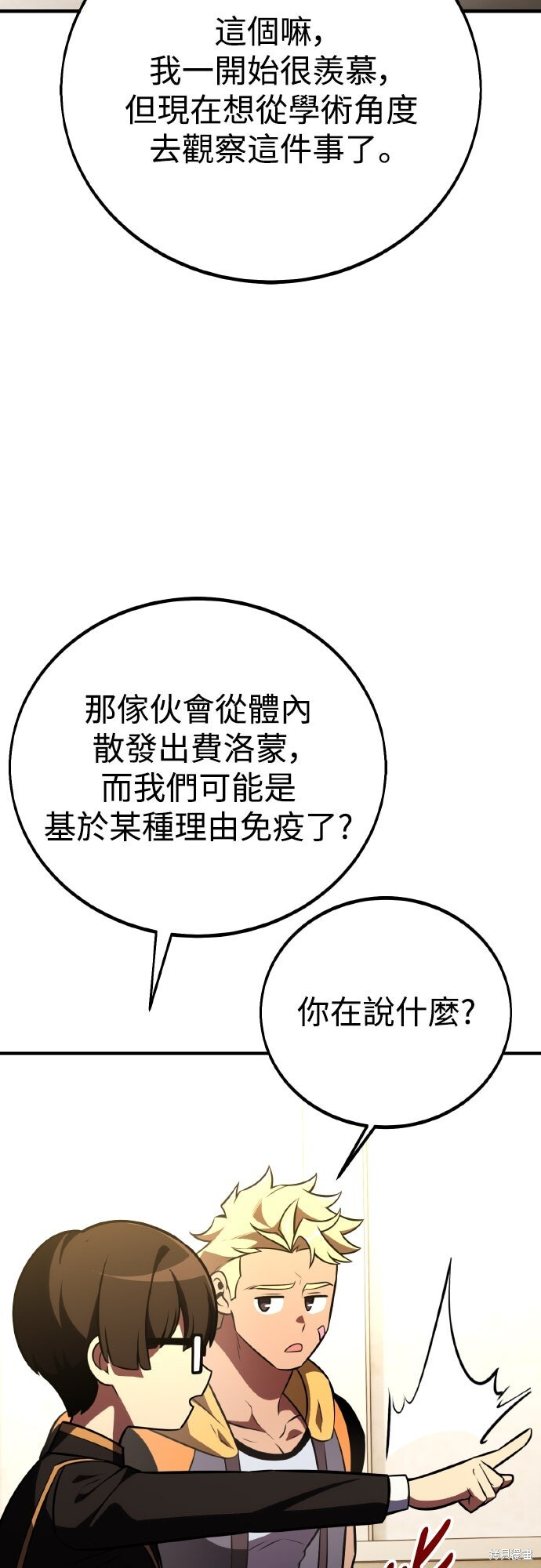 第73话 第39页