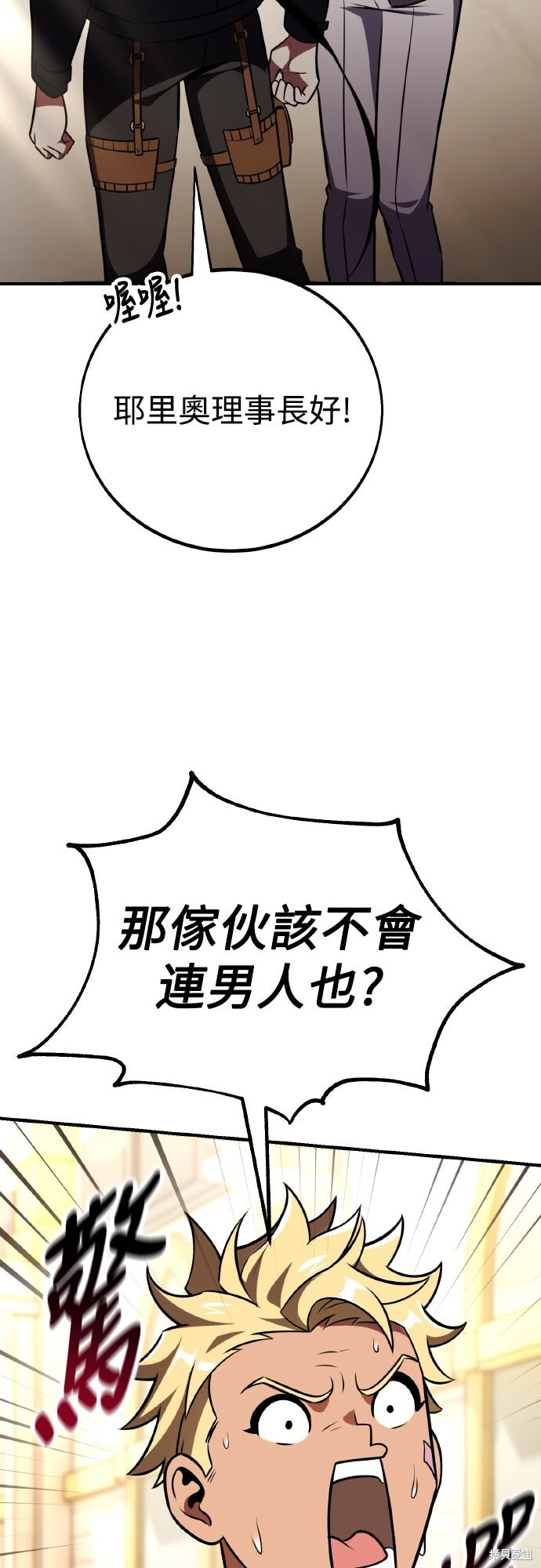 第73话 第41页