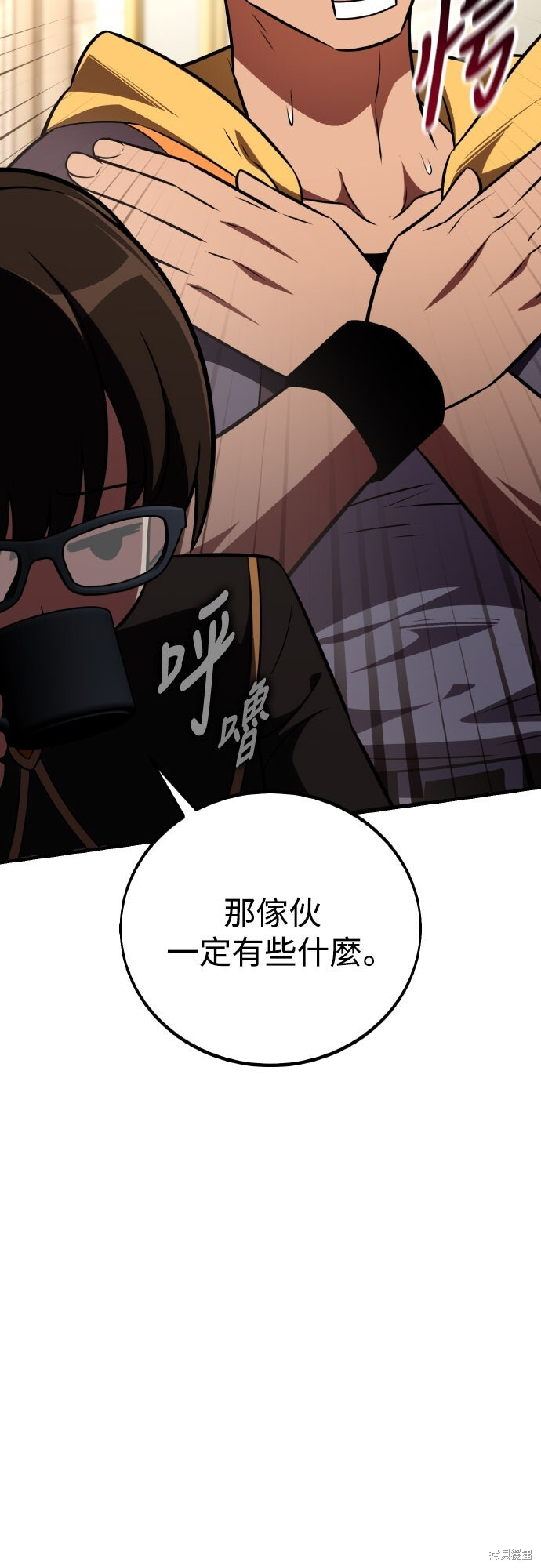 第73话 第42页