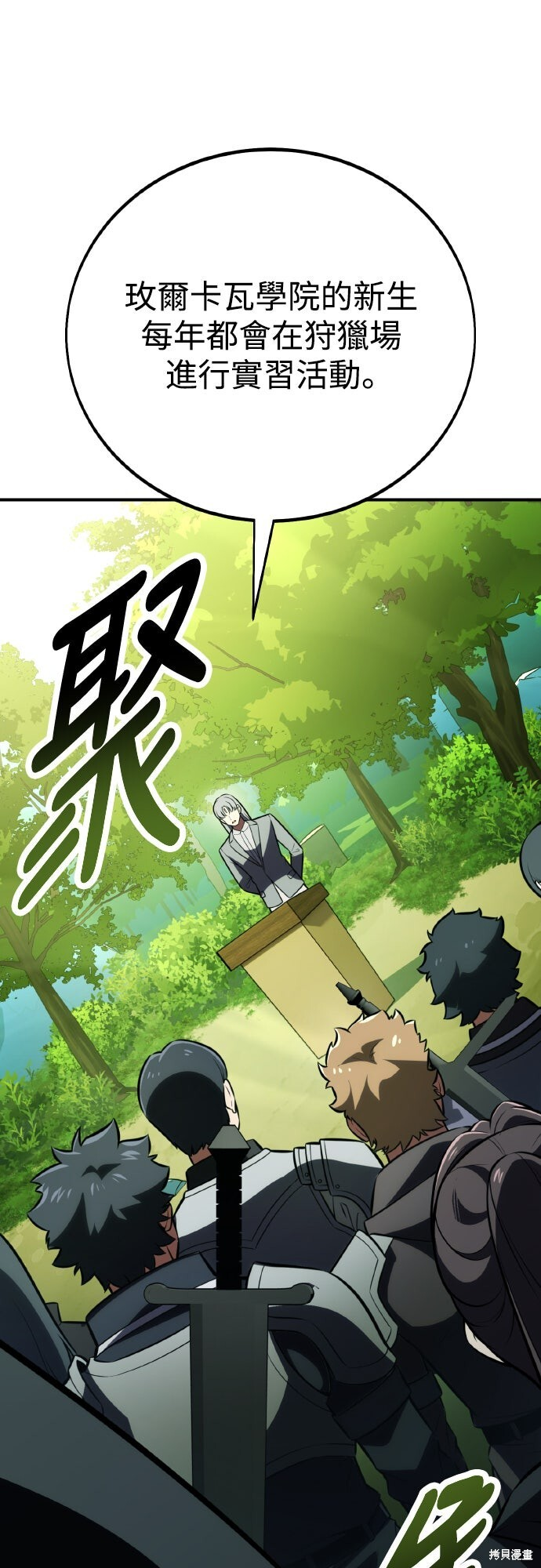 第73话 第44页