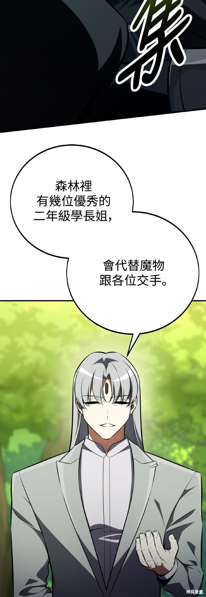 第73话 第45页