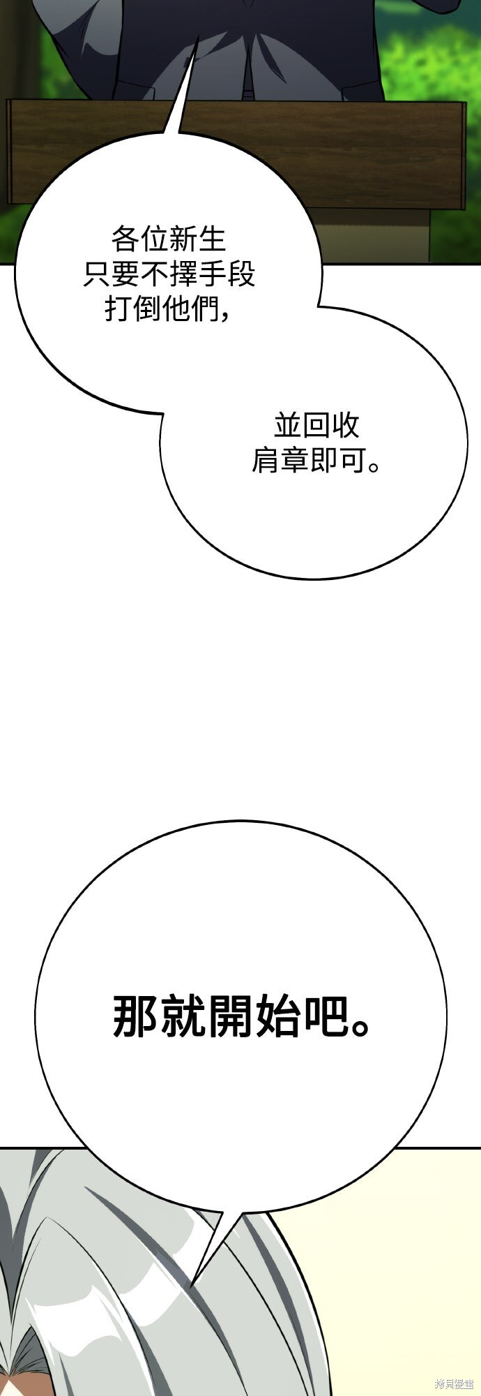 第73话 第46页