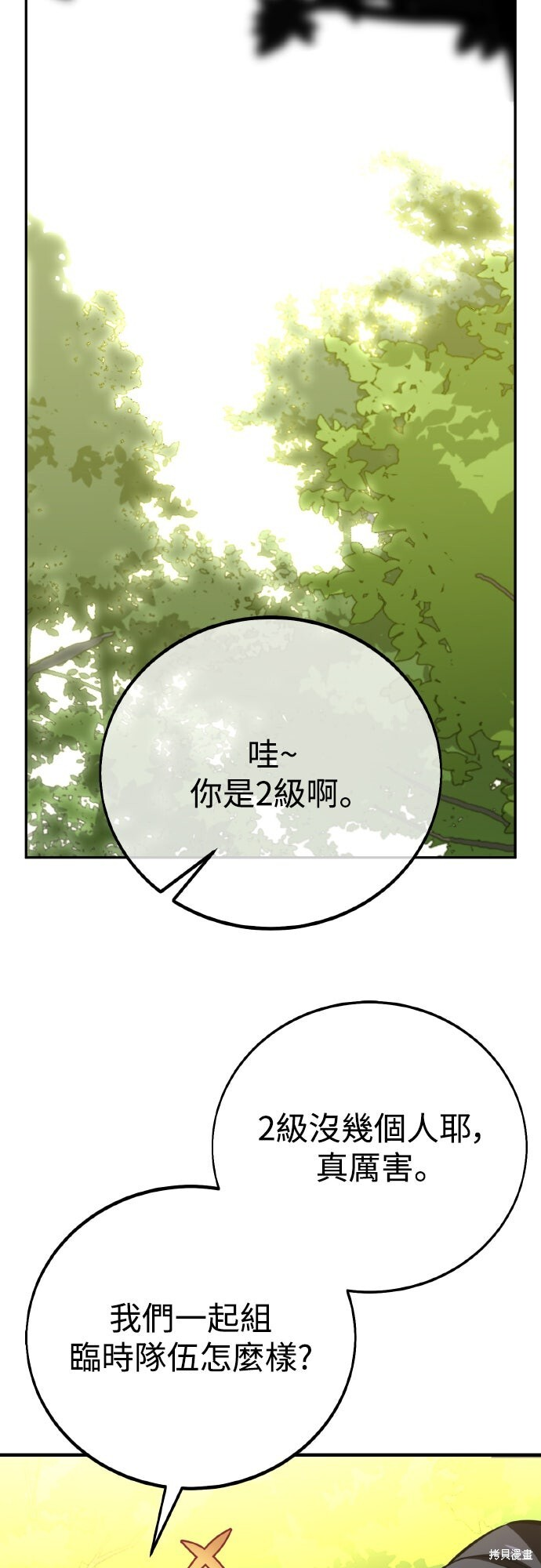 第73话 第48页