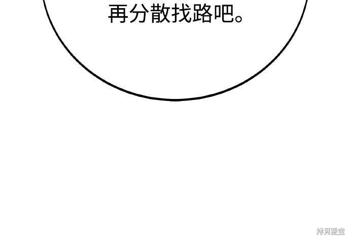 第73话 第51页