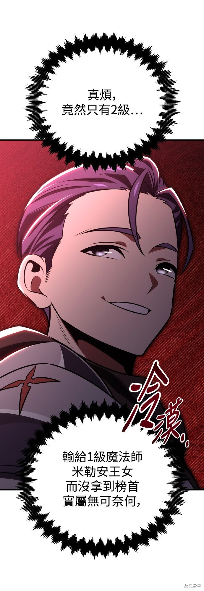 第73话 第52页