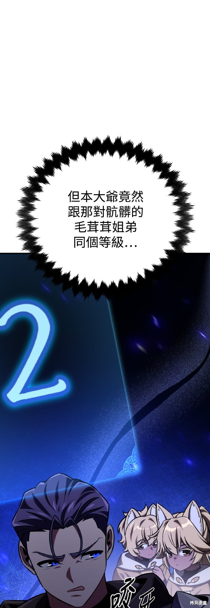 第73话 第53页