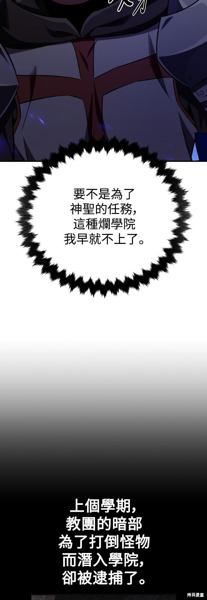第73话 第54页