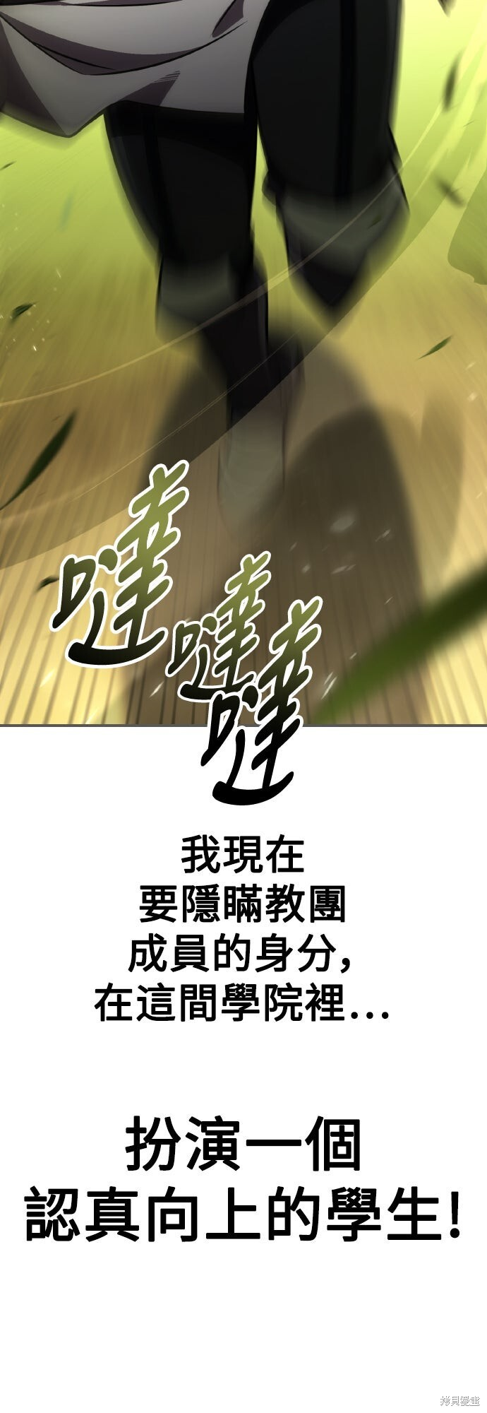 第73话 第57页