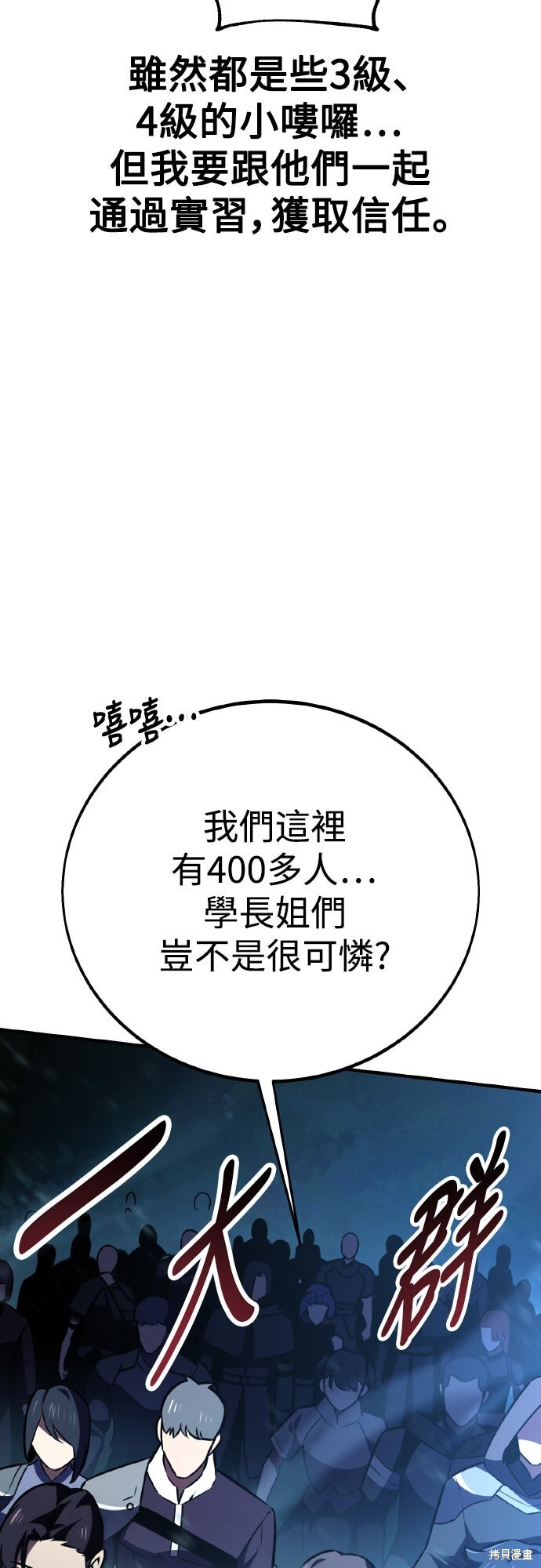 第73话 第60页