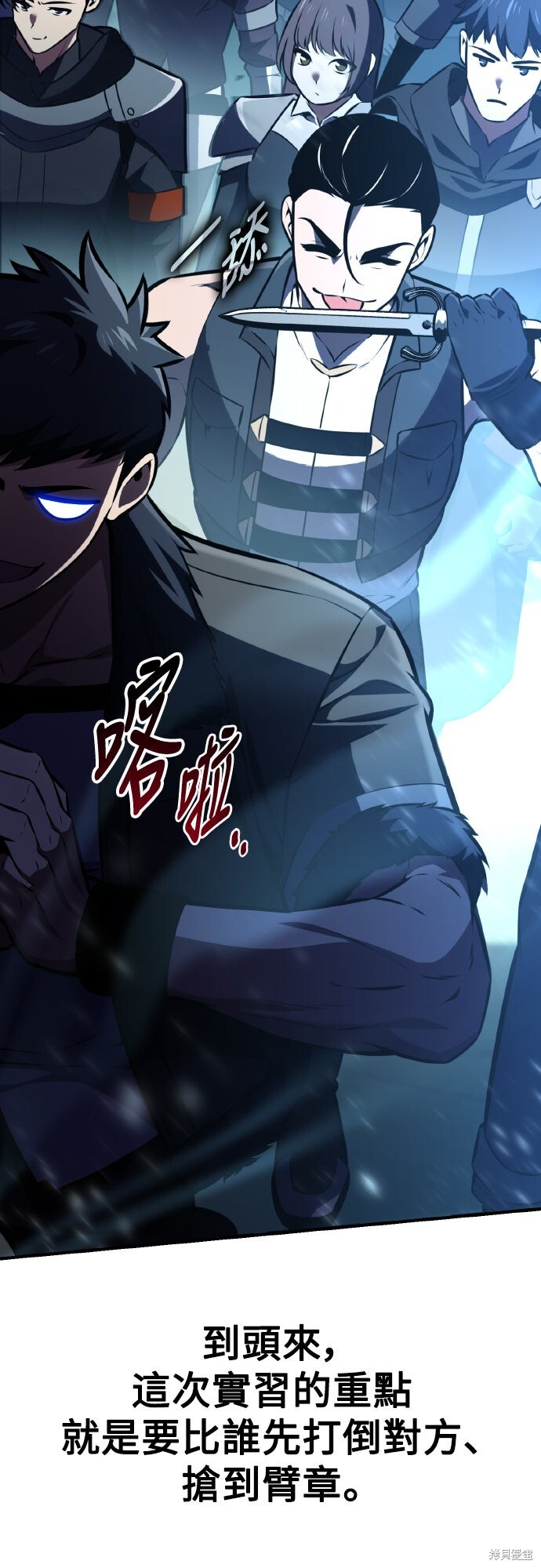 第73话 第61页