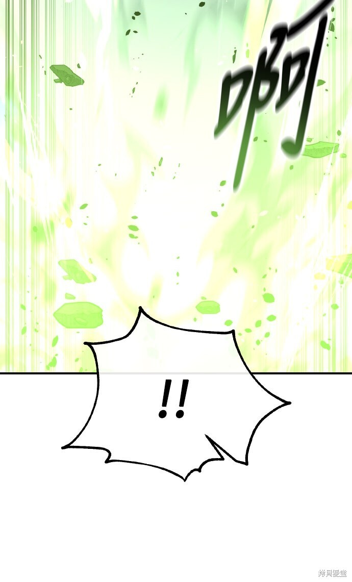 第73话 第66页