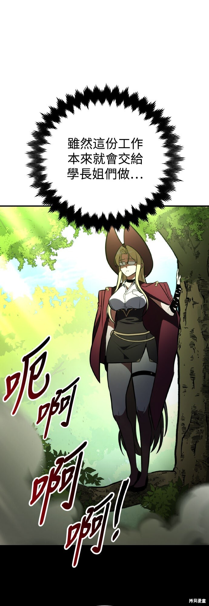 第73话 第67页