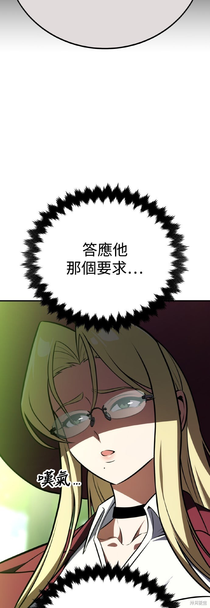 第73话 第69页