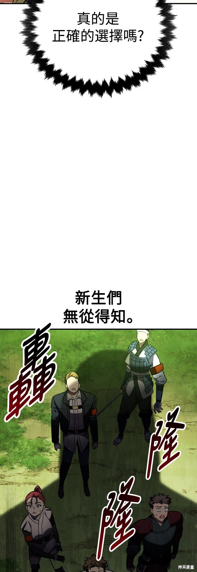 第73话 第70页
