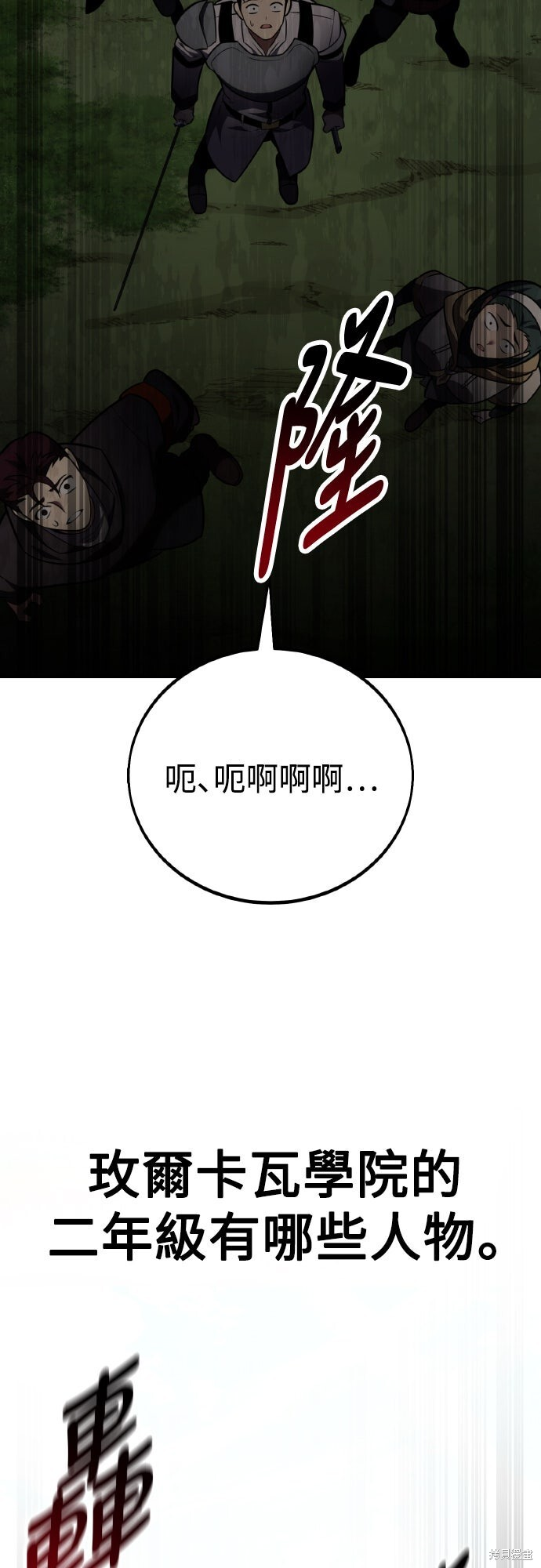 第73话 第71页