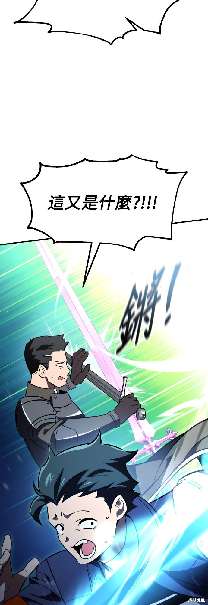 第73话 第75页