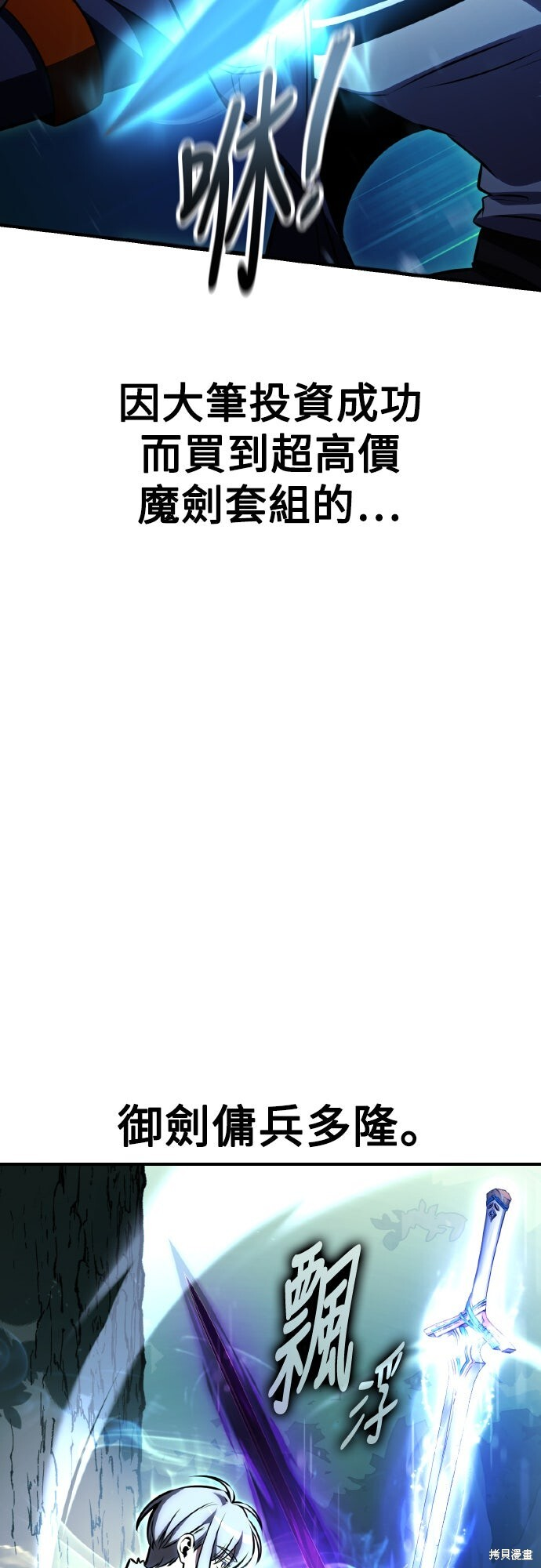 第73话 第76页