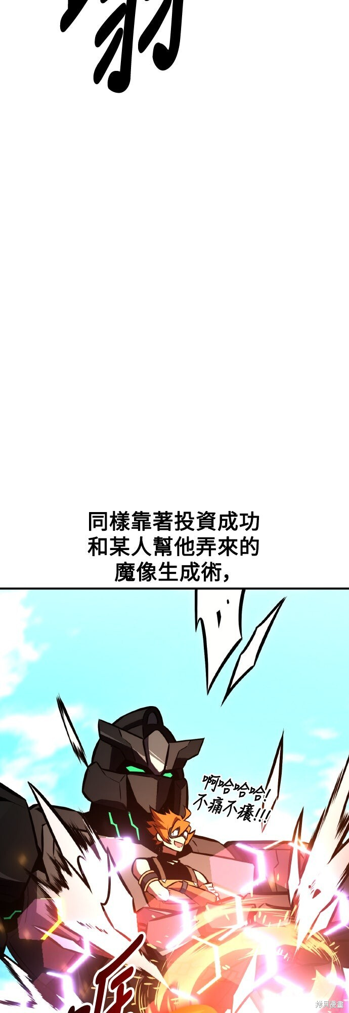 第73话 第78页