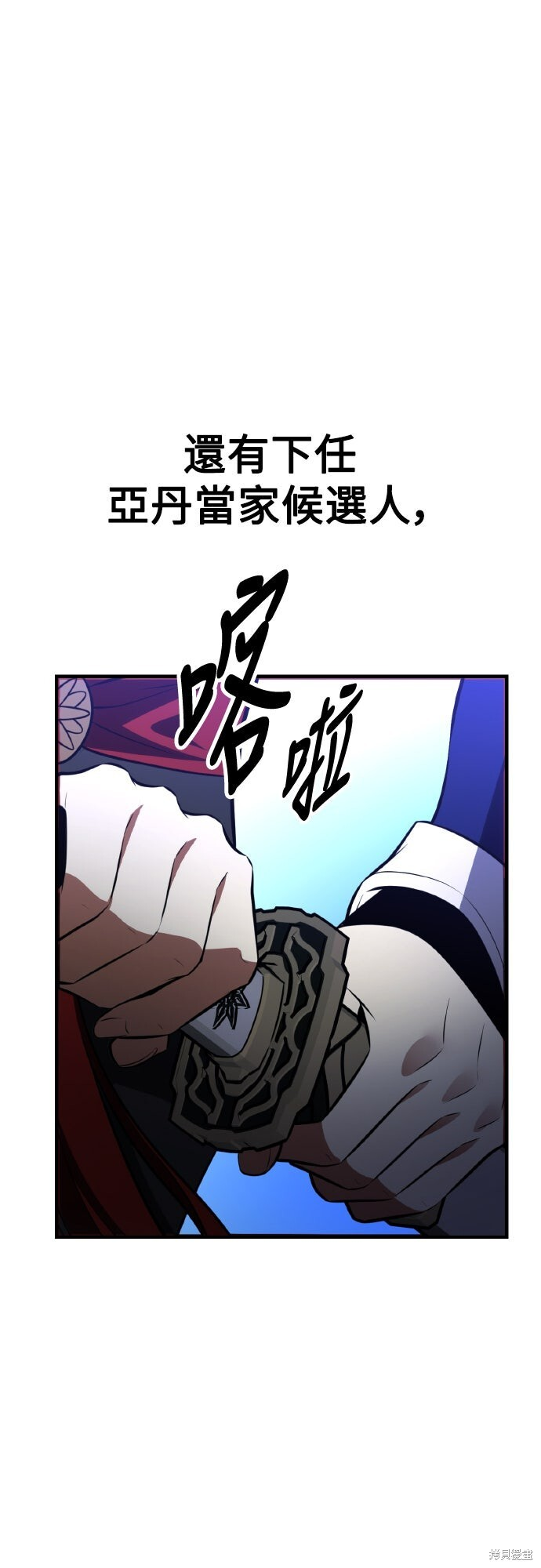 第73话 第83页