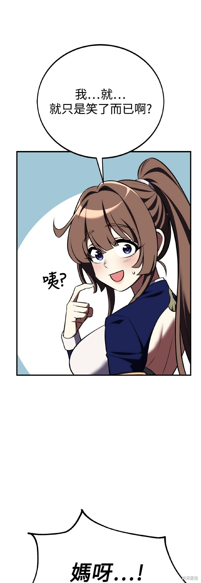 第73话 第86页