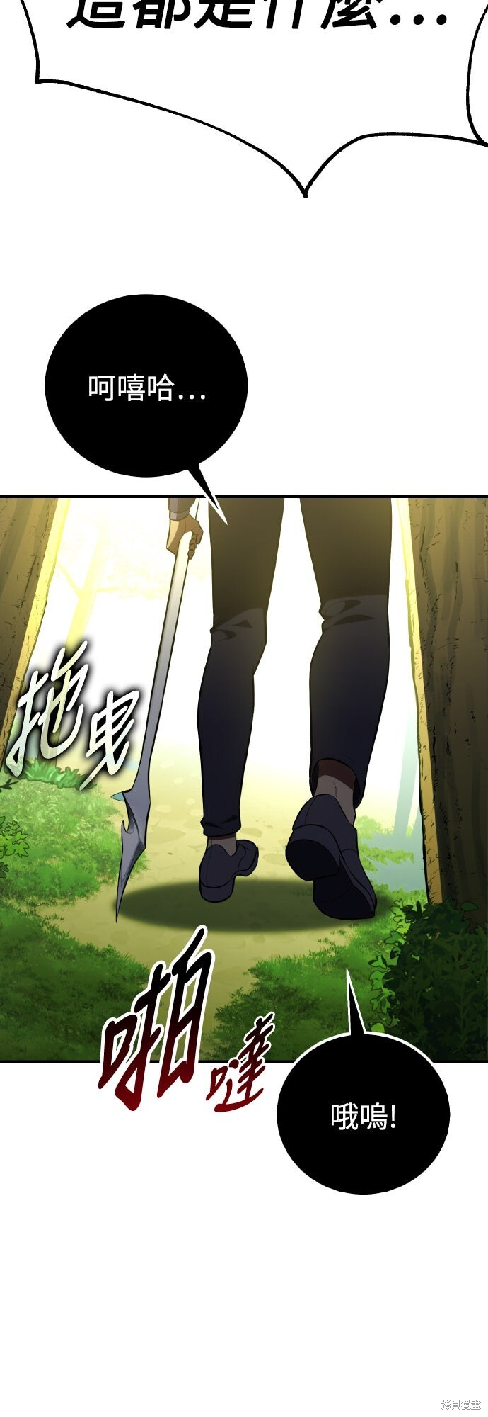 第73话 第88页