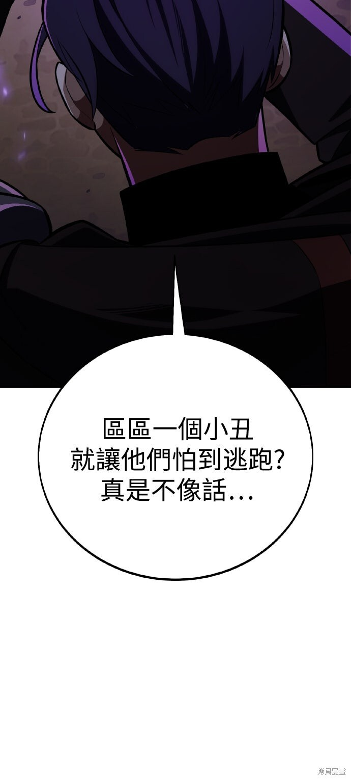 第73话 第91页