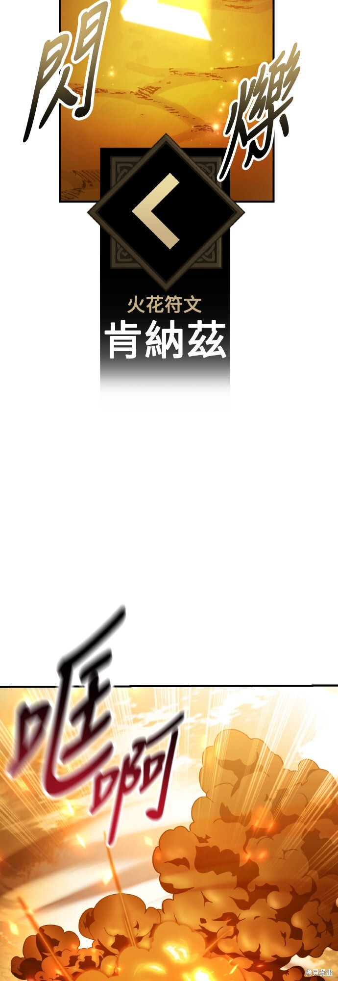 第73话 第93页