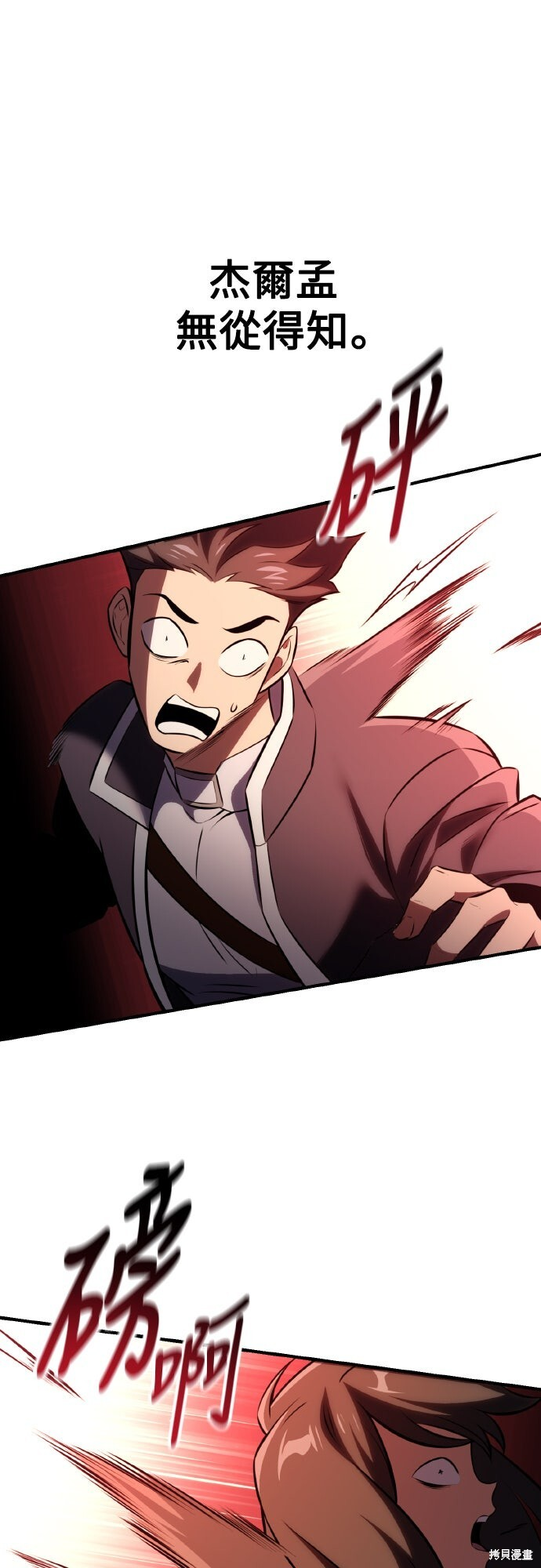 第73话 第95页