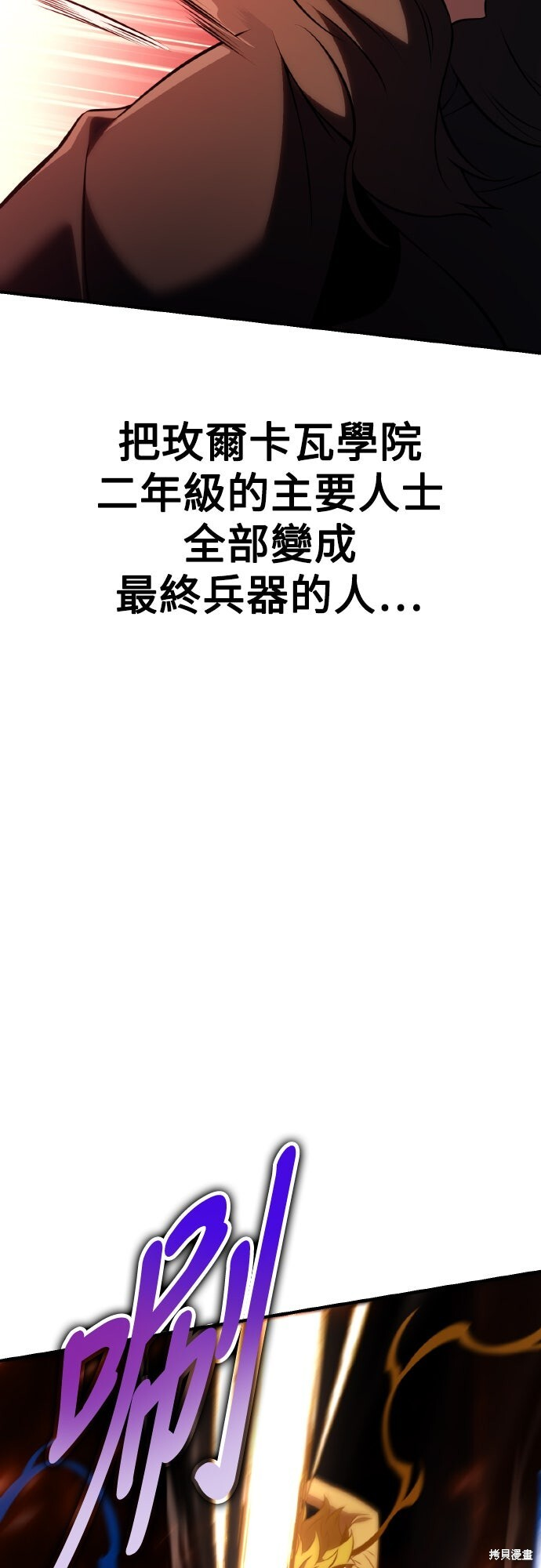 第73话 第96页